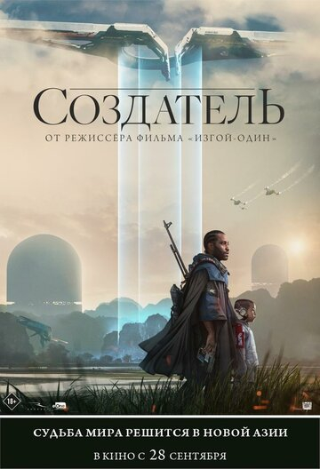 Творець