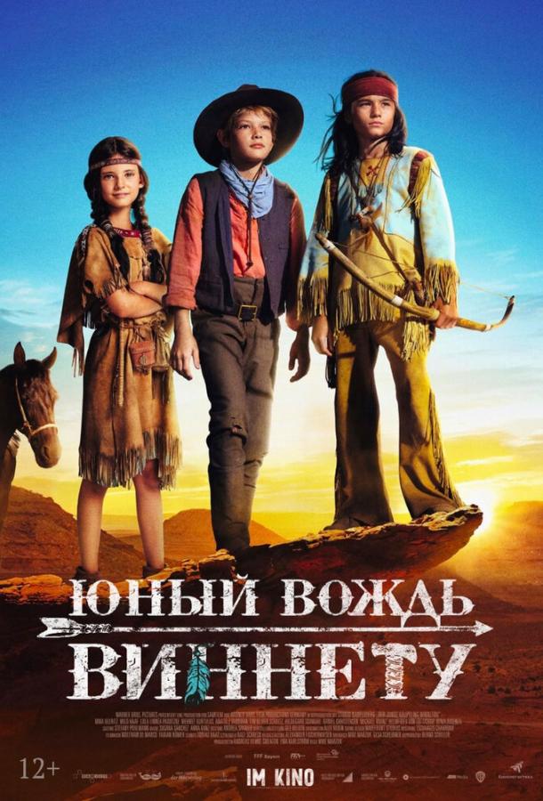 Юний вождь Віннету
