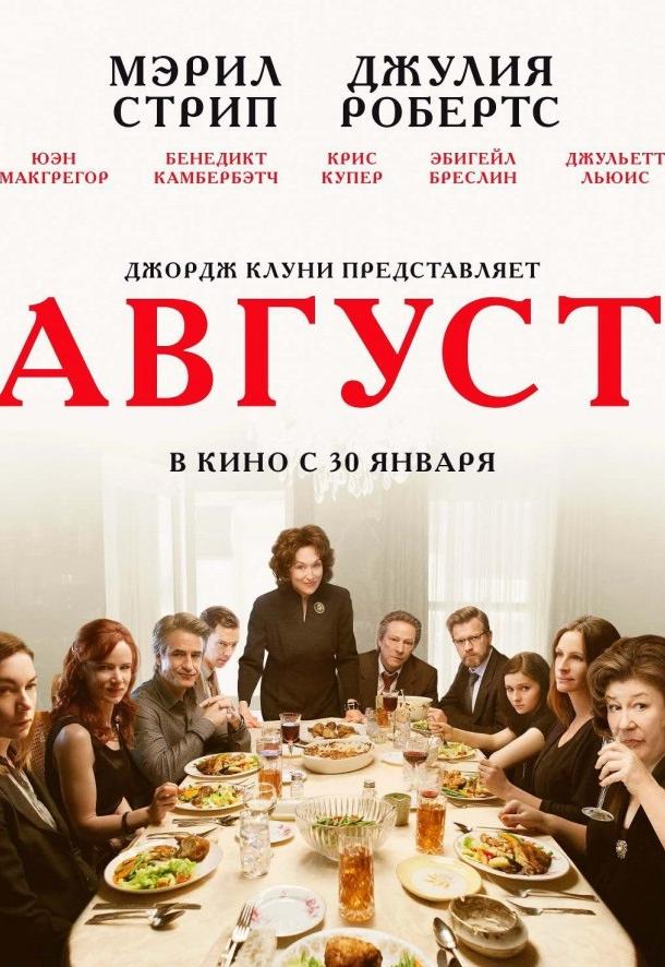 Серпень