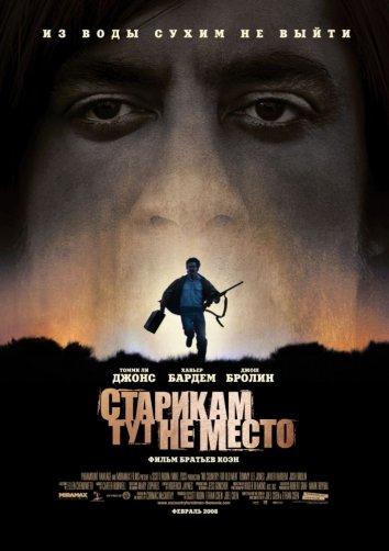 Старим тут не місце
