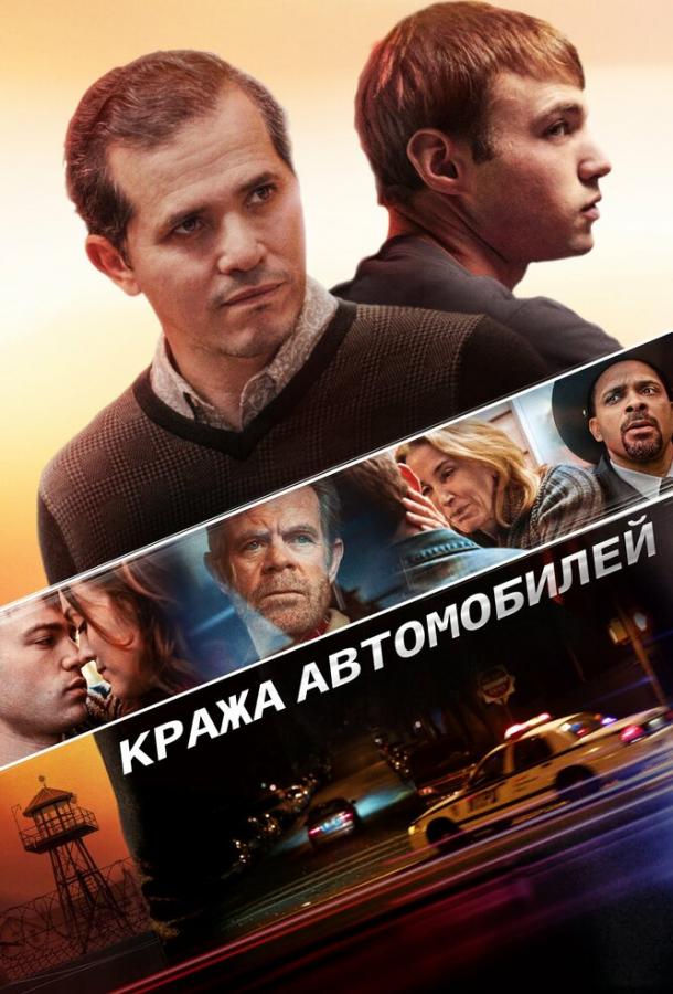 Крадіжка автомобілів