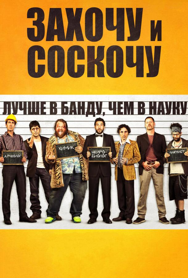 Захочу та зіскочу