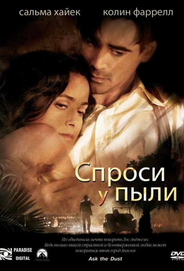 Запитай у пилу