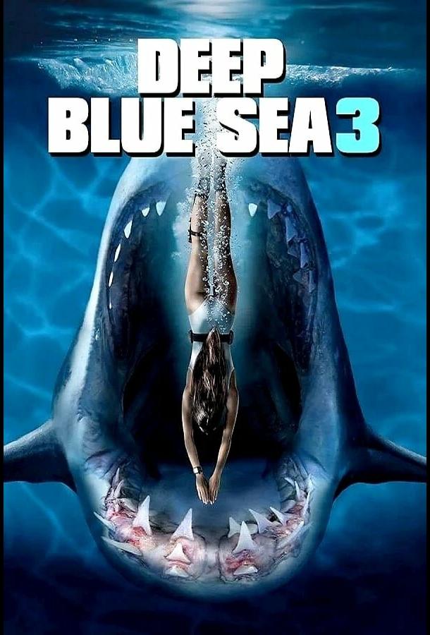 Глибоке синє море 3