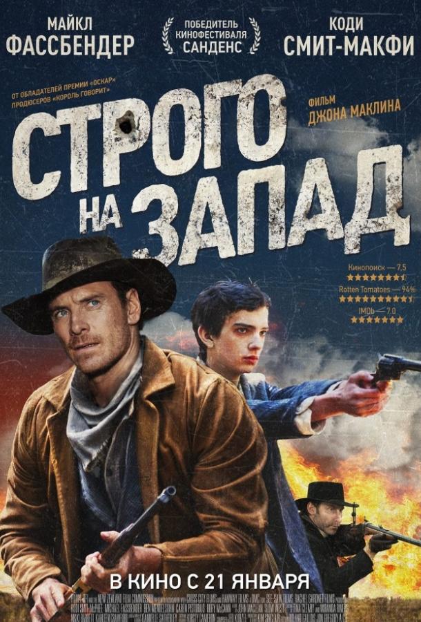 Суворо на захід