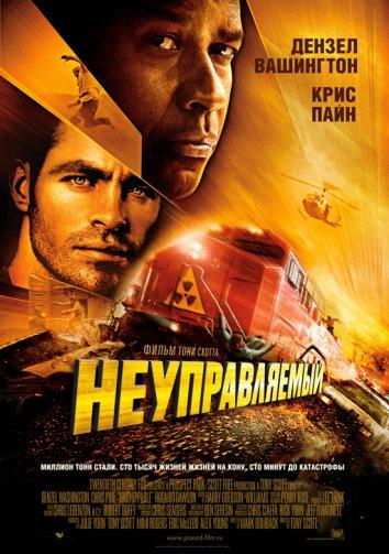 Некерований