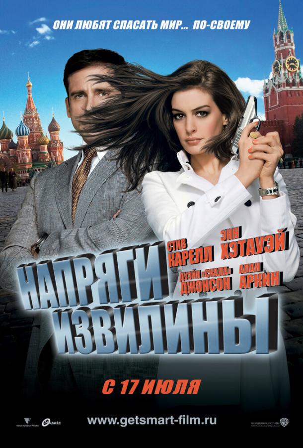 Напруги звивини