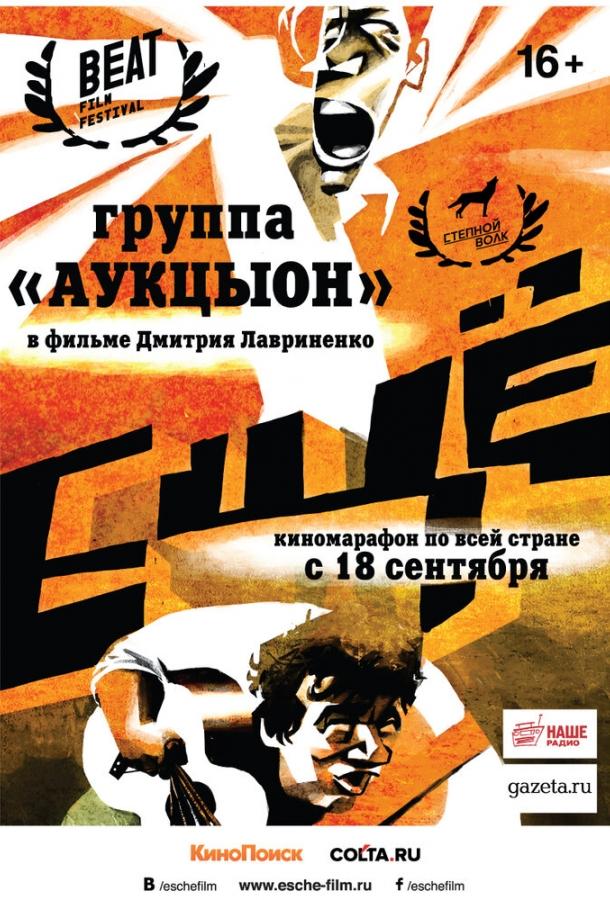 Ще