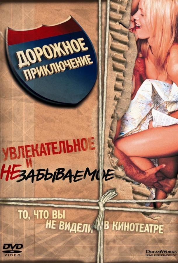 Дорожня пригода