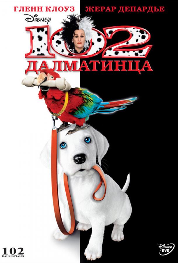 102 далматинці