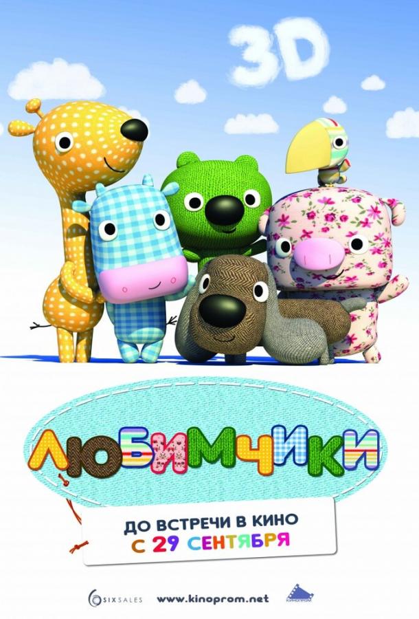 Улюбленці