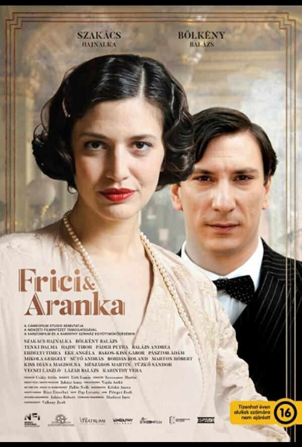 Фріці та Аранка