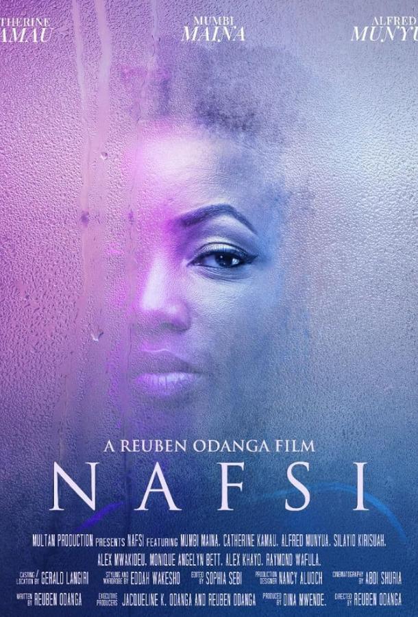 Душа / Nafsi