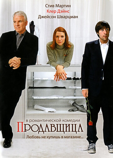 Продавщиця