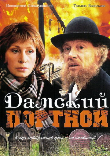 Жіночий кравець