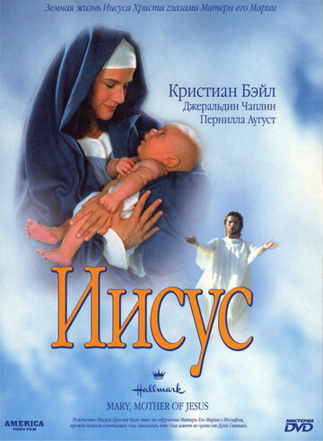 Ісус