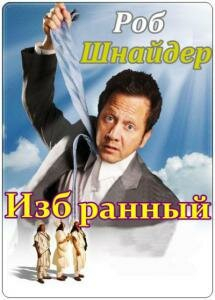 Вибраний