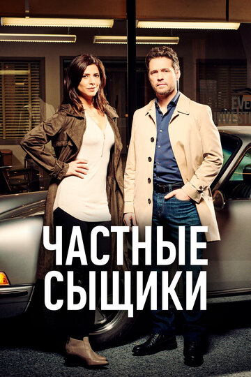 Приватні детективи