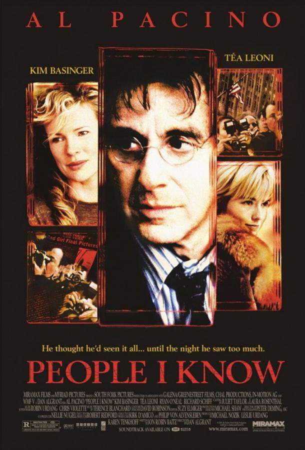 Нужные люди (2002)