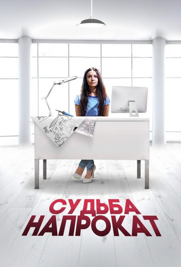 Доля напрокат