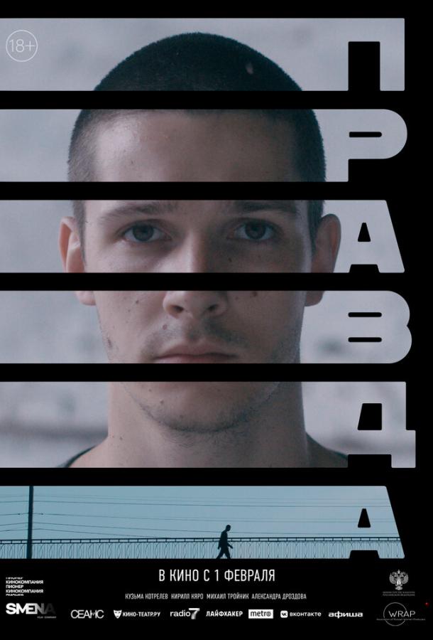 Щоправда