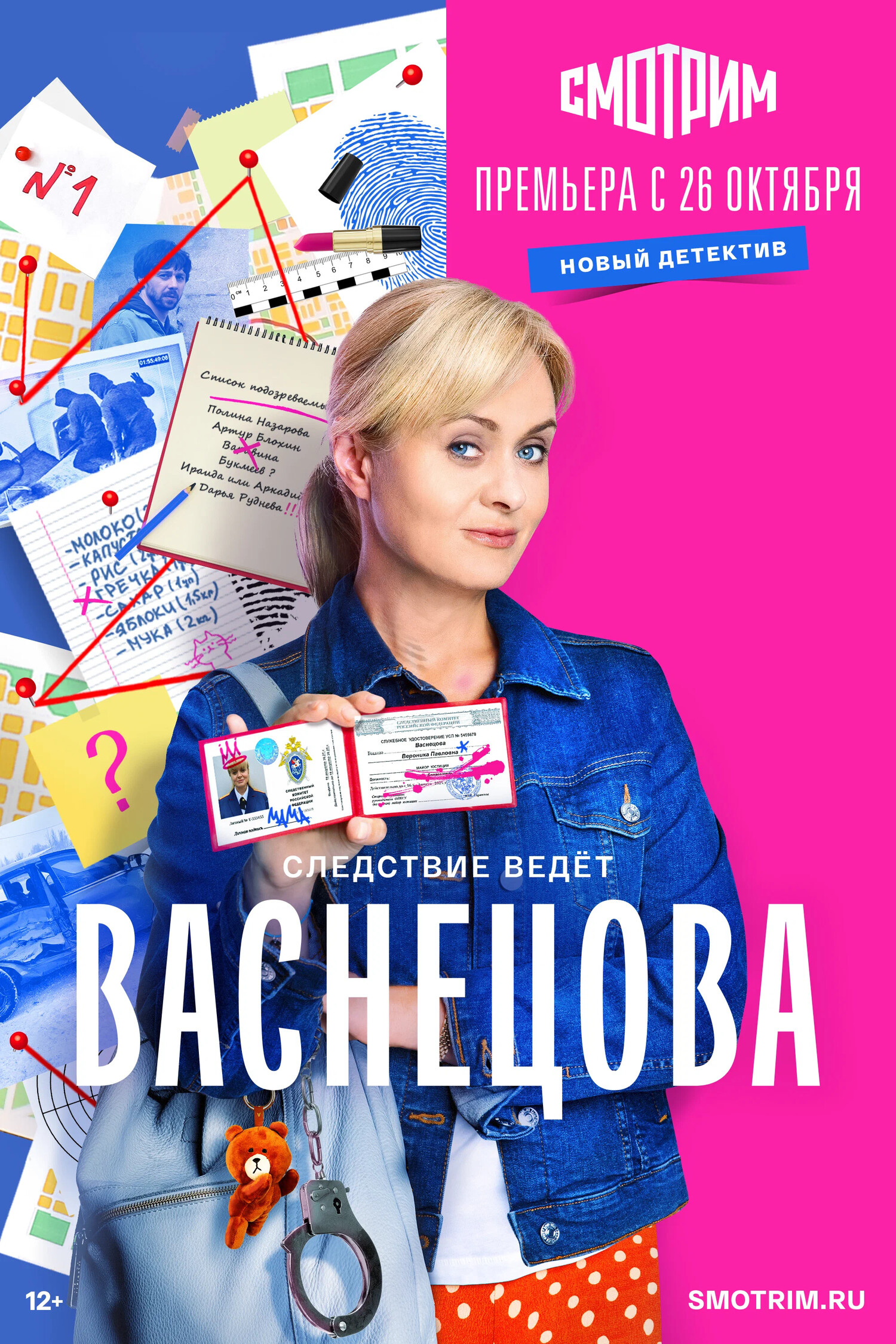 Васнєцова