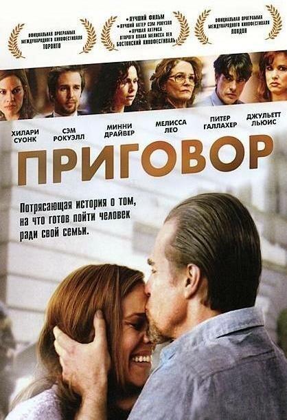 Вирок