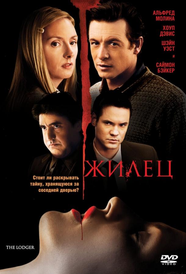 Житель