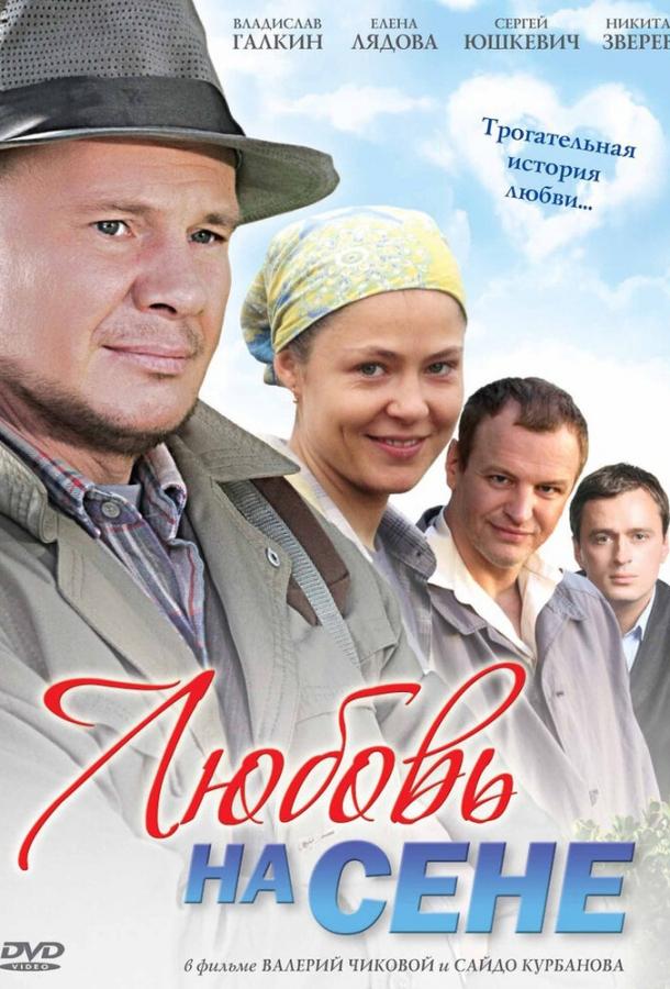 Кохання на сіні