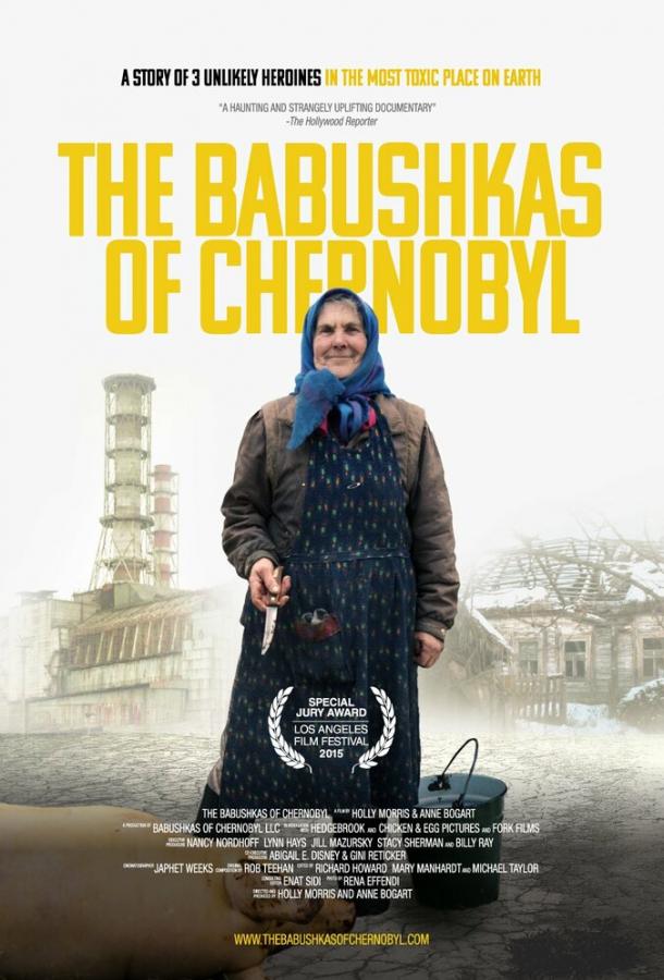 Чорнобильські бабусі