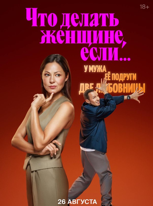 Що робити жінці, якщо...