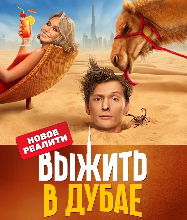 Вижити в...