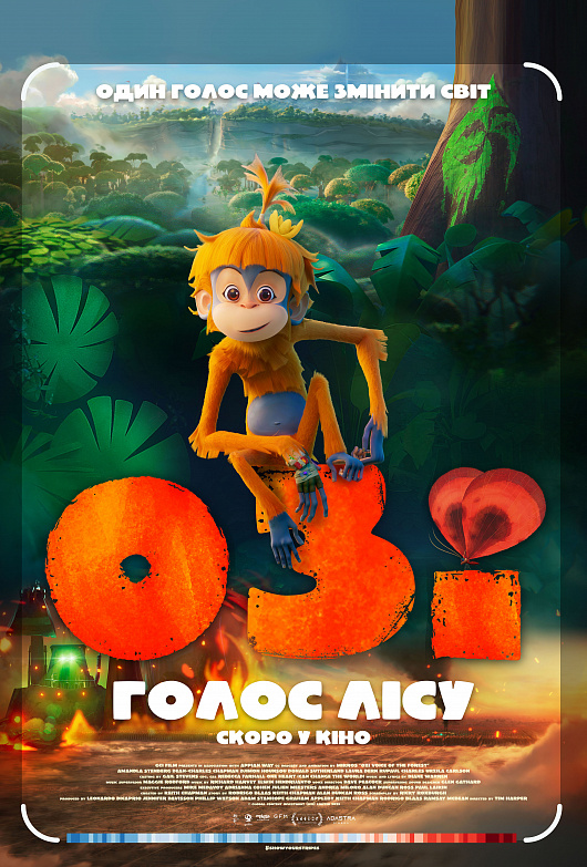 Ози: Голос джунглей (2024)