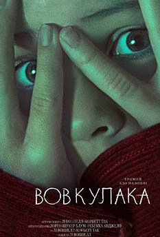 Вовкулака