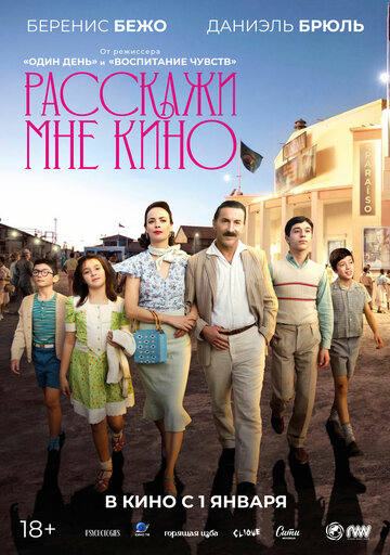 Рассказчица фильмов (2025)