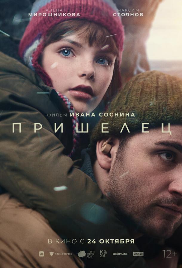 Прибулець