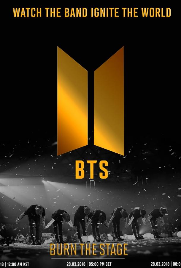 BTS: Випали сцену