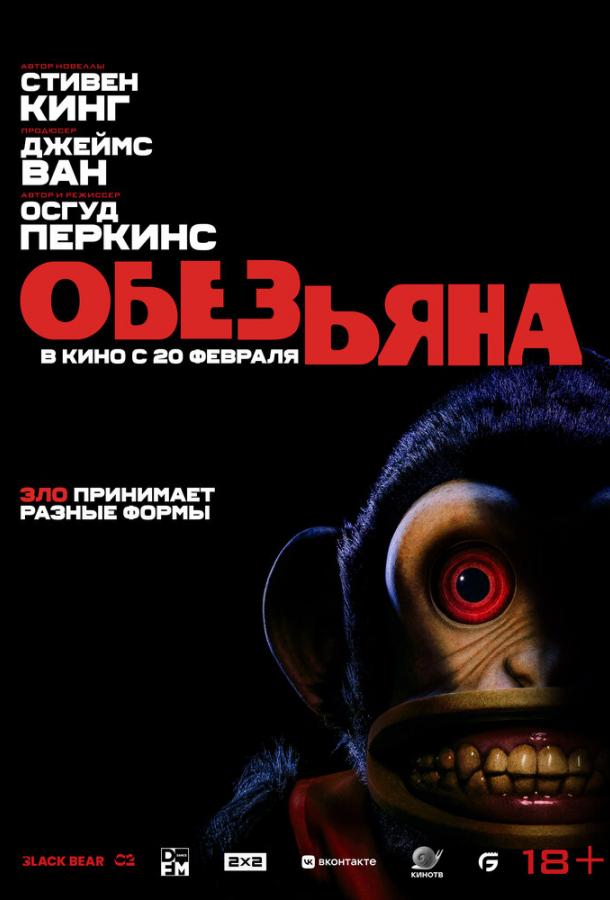 Мавпа