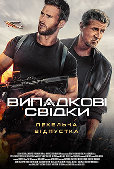 Аларум (2025)