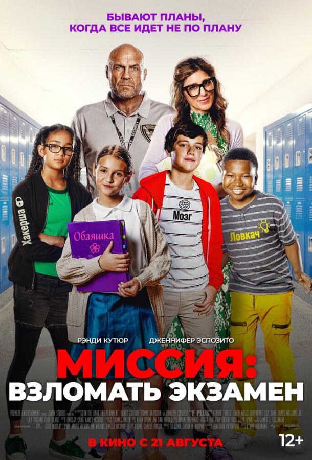 Ф Плюс